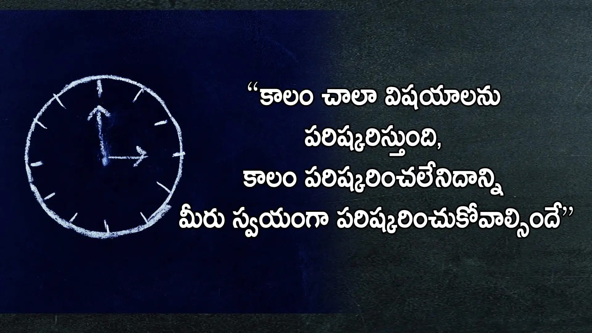 Telugu quotes about time.. Inspirational Time Quotes Telugu quotes about time.. Inspirational Time Quotes