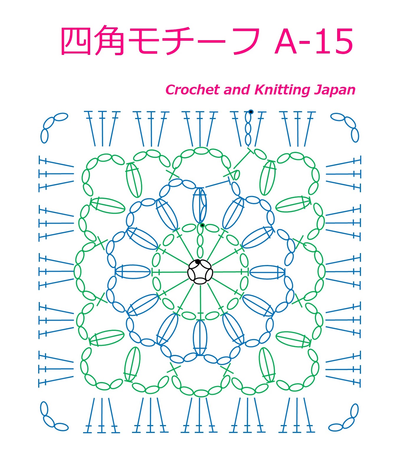 かぎ編み Crochet Japan クロッシェジャパン かぎ針編み四角モチーフ A 15 Crochet Square Motif 編み図 字幕解説 Crochet And Knitting Japan