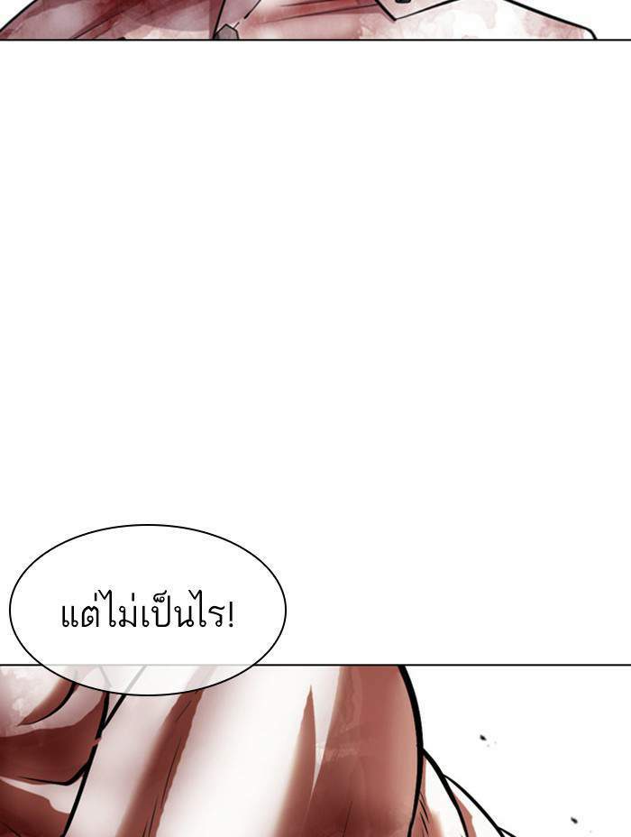 Lookism ตอนที่ 410