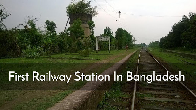 jogoti railway station kustia the first railway station in bangladesh