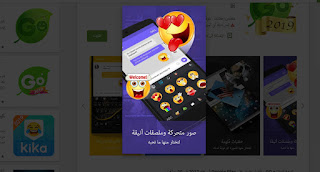 GO Keyboard apk عربي انجليزي