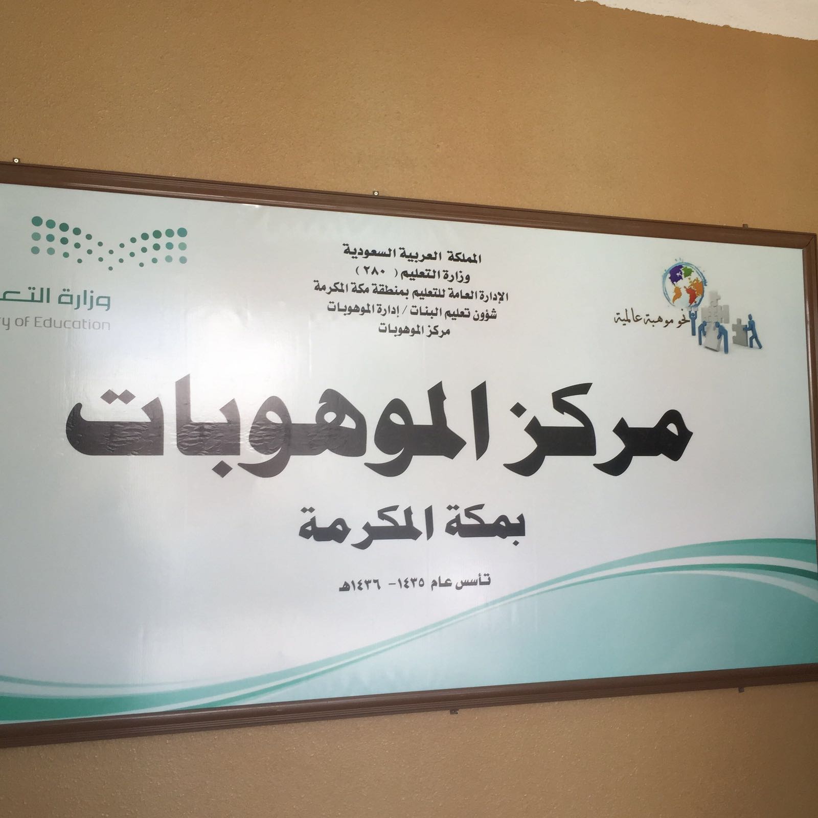 رسالة للكيمياء