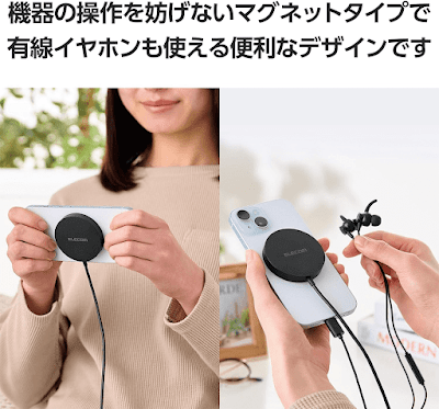 マグネットによりスマホを使用しながらでの充電も可能