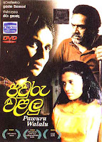 Sinhala Movie poster 