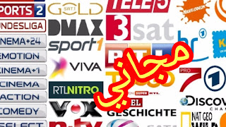 اروع ملف القنوات m3u IPTV يفتح جميع الباقات العالميه بالمجان