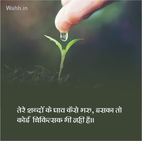 Short Life Shayari In Hindi