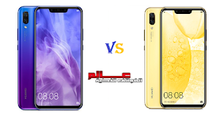 مقارنة بين هواوي نوفا Huawei nova 3 و هواوي نوفا Huawei nova 3i