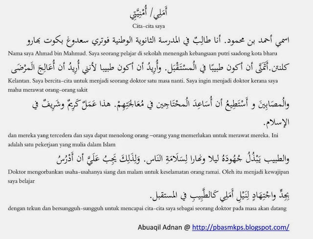 karangan bahasa arab baiti jannati