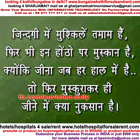 Quotes About Happiness In Hindi. QuotesGram