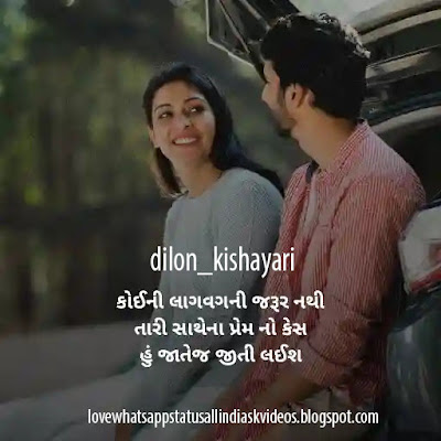 English Romantic Love Shayari  Romantic Love Shayari Gujarati