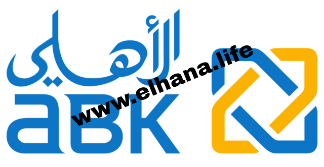 يعلن البنك الأهلي الكويتي عن توفر عدة وظائف شاغرة لجميع الجنسيات للرجال والنساء بالكويت