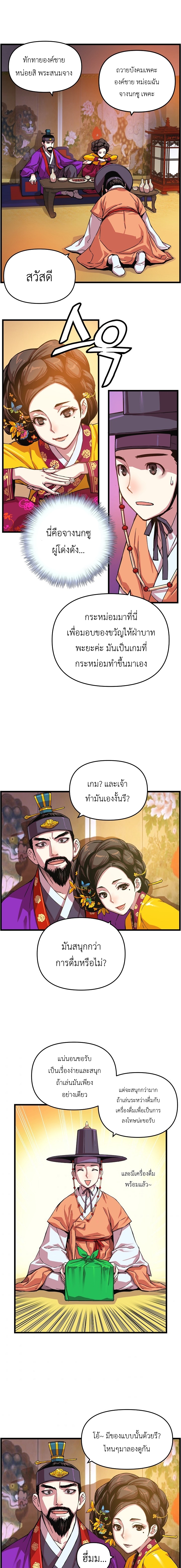 I Shall Live As a Prince - หน้า 8