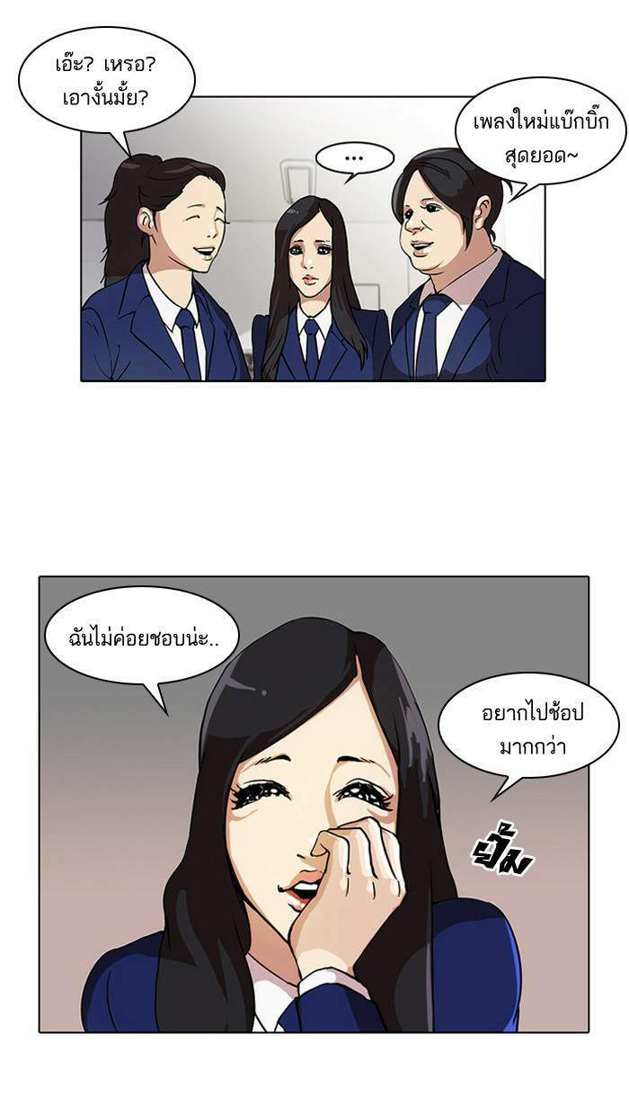 Lookism ตอนที่ 28