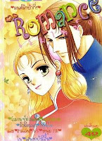 ขายการ์ตูนออนไลน์ Romance เล่ม 93