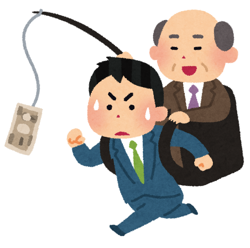 お金のために頑張る会社員のイラスト かわいいフリー素材集 いらすとや