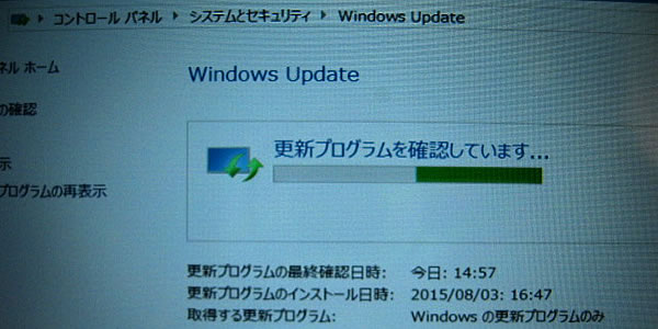 パソコンを買ったら必ず Windowsアップデート