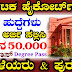 High Court of Karnataka requirement 2023‌‌
