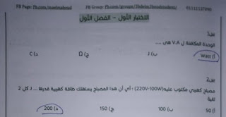 أسئلة معتمدة على الفهم والاستيعاب والتطبيق العملي علي جميع فصول الفيزياء للصف الثالث الثانوي