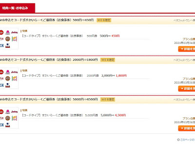 √ダウンロード ベネフィ��ト ディズニー 割引 158823-���ネフィット ディズニー ��引