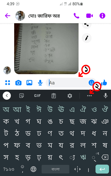 গুগল ট্রান্সলেট দিয়ে ইংরেজি থেকে বাংলা অনুবাদ