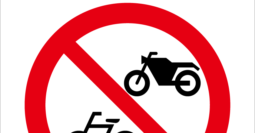 自転車 進入 禁止