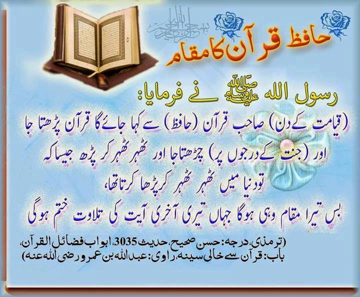 Hafiz E Quran Quotes - Gambar Islami