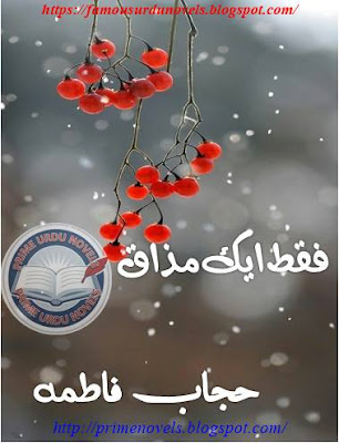 Faqat ek mazaq novel by Hijab Fatima Complete pdf