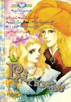 ขายการ์ตูน Princess เล่ม 41