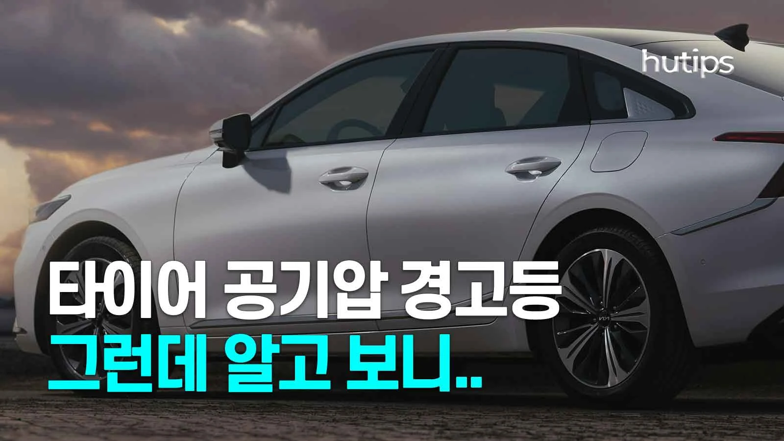 기아-자동차-측면-이미지