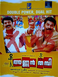 Annan Thambi 2008 Malayalam Movie Watch Online