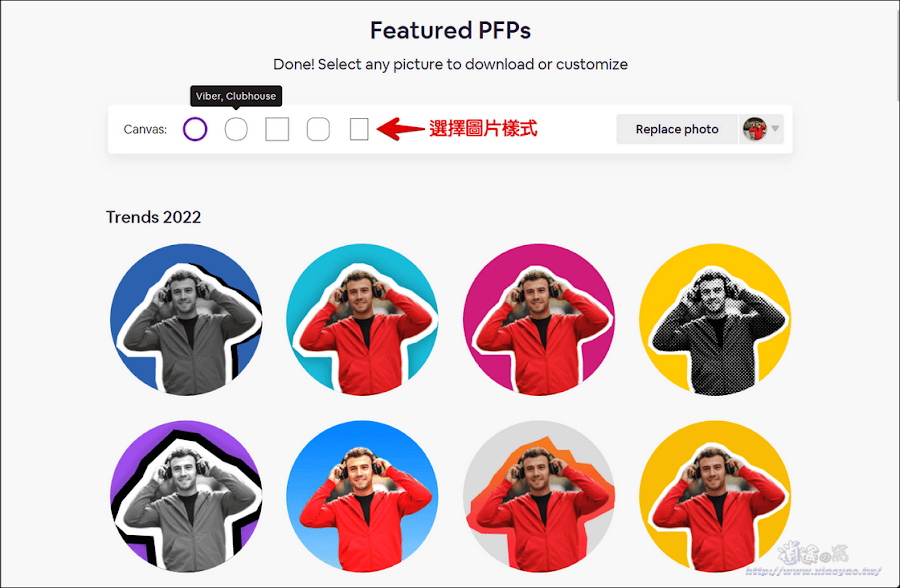 Picofme.io 免費製作頭像圖片，自動合成精美模板