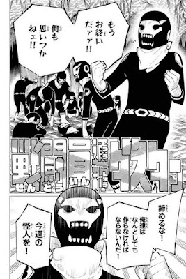Reseña de RANGER REJECT de Negi Haruba - Distrito Manga
