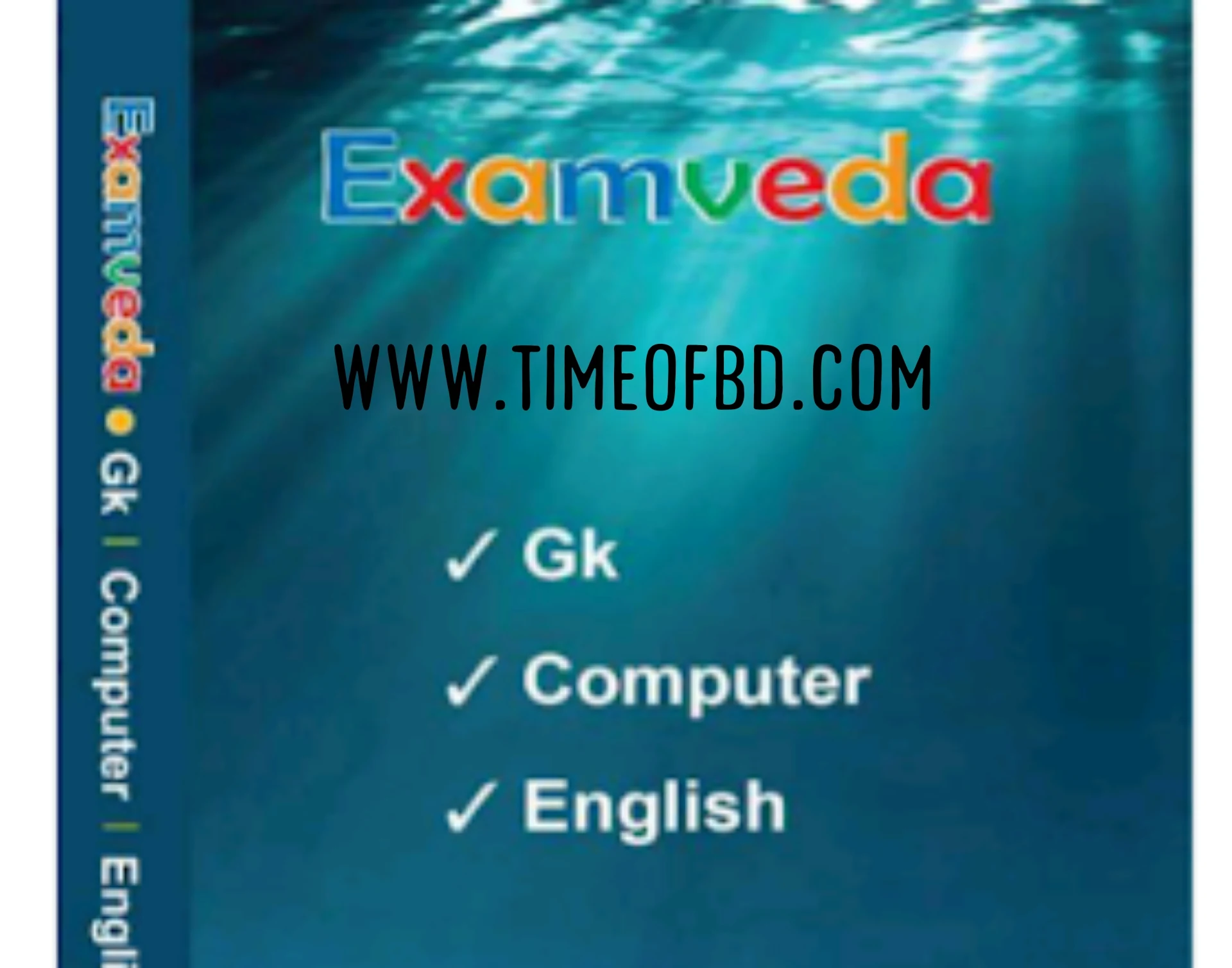 examveda gk,examveda gk site link,examveda gk subject, examveda gk example, exanveda gk question and answer