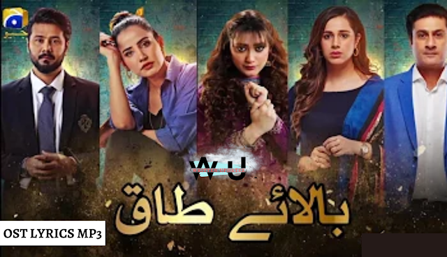 Bala e Taaq OST Mp3 Download