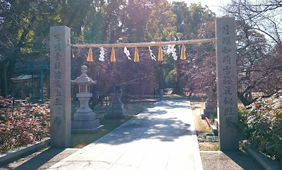 屯倉神社(松原市)