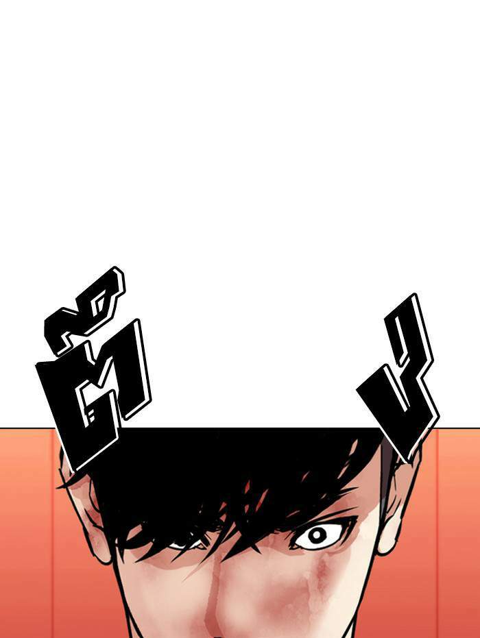 Lookism ตอนที่ 343