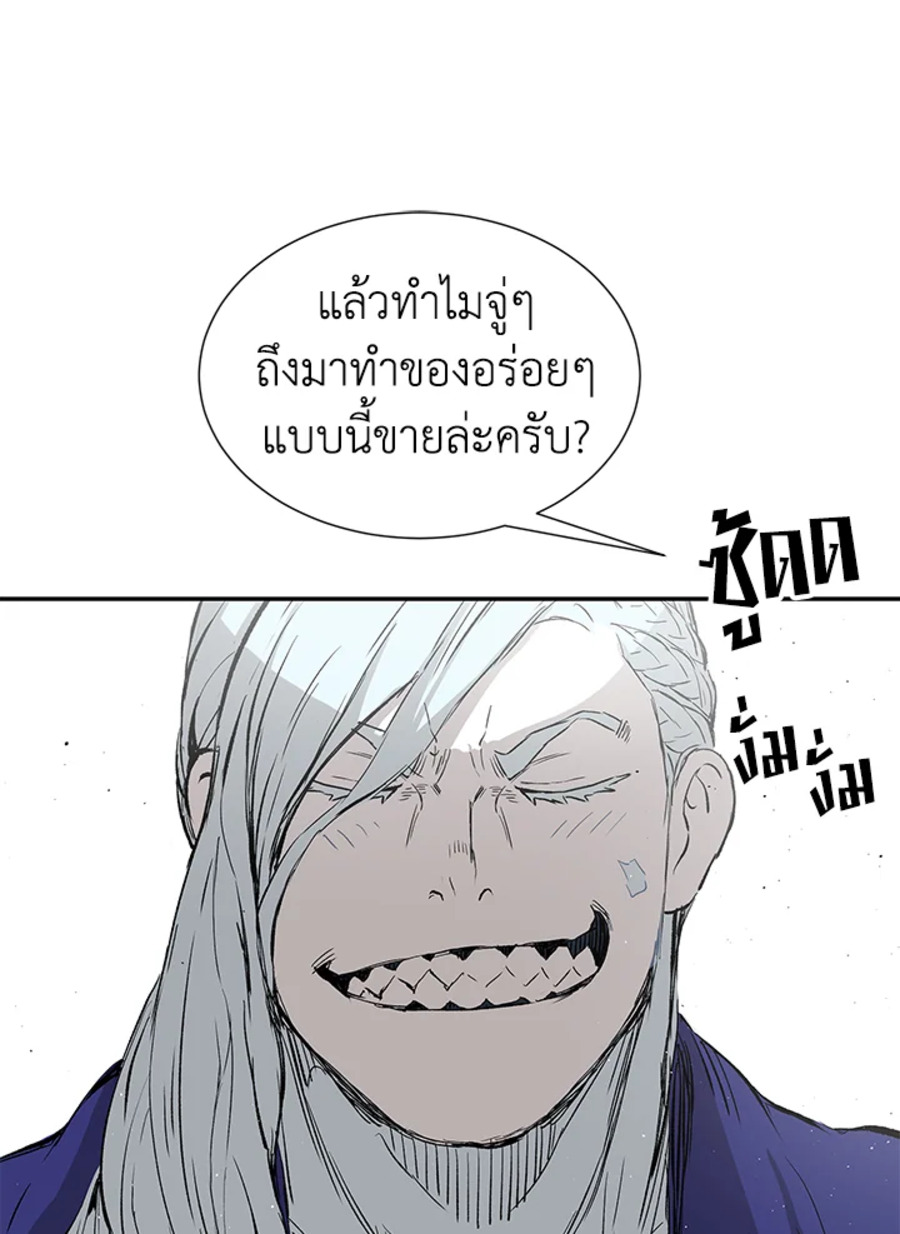 Sword Sheath’s Child เจ้าหนูฝักดาบ ตอนที่ 45