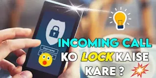 How to lock  incoming call