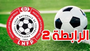 الرابطة 2 : برنامج مقابلات الدفعة الأولى من الجولة 19