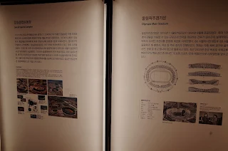 88올림픽을 통한 서울의 변화를 소개합니다.