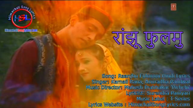 Raanjhu Fulmoon Song Lyrics - Karnail Rana : रांझू फुलमु 