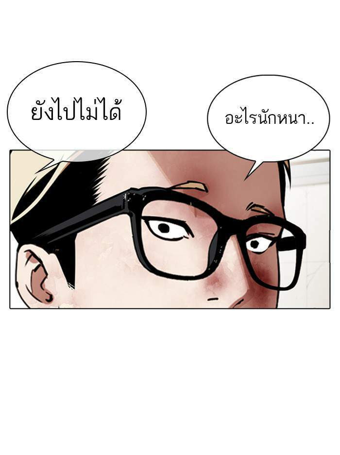 Lookism ตอนที่ 345