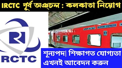 IRCTC পূর্ব অঞ্চল কলকাতা নিয়োগ | IRCTC East Zone Kolkata Recruitment 2023 Post and vacancy in bengali
