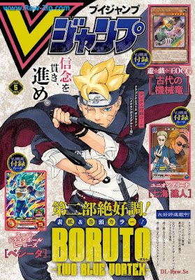 Vジャンプ 2024年05月号 