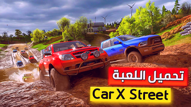 تحميل لعبة CarX Street للاندرويد الاصلية | CARX street لجميع الهواتف