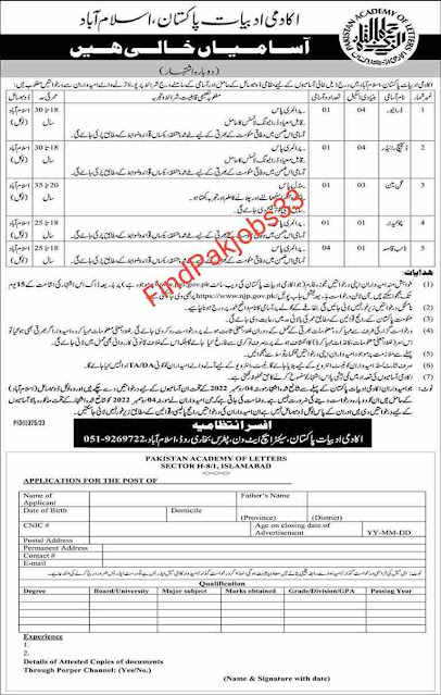 Academic Literature Pakistan Islamabad Jobs 2023