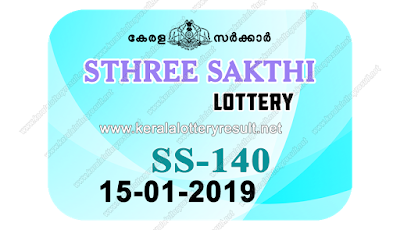  keralalotteryresult.net, “kerala lottery result 15.01.2019 sthree sakthi ss 140” 1th january 2019 result, kerala lottery, kl result,  yesterday lottery results, lotteries results, keralalotteries, kerala lottery, keralalotteryresult, kerala lottery result, kerala lottery result live, kerala lottery today, kerala lottery result today, kerala lottery results today, today kerala lottery result, 8 1 2019, 15.01.2019, kerala lottery result 8-1-2019, sthree sakthi lottery results, kerala lottery result today sthree sakthi, sthree sakthi lottery result, kerala lottery result sthree sakthi today, kerala lottery sthree sakthi today result, sthree sakthi kerala lottery result, sthree sakthi lottery ss 140 results 8-1-2019, sthree sakthi lottery ss 140, live sthree sakthi lottery ss-140, sthree sakthi lottery, 8/1/2019 kerala lottery today result sthree sakthi, 15/01/2019 sthree sakthi lottery ss-140, today sthree sakthi lottery result, sthree sakthi lottery today result, sthree sakthi lottery results today, today kerala lottery result sthree sakthi, kerala lottery results today sthree sakthi, sthree sakthi lottery today, today lottery result sthree sakthi, sthree sakthi lottery result today, kerala lottery result live, kerala lottery bumper result, kerala lottery result yesterday, kerala lottery result today, kerala online lottery results, kerala lottery draw, kerala lottery results, kerala state lottery today, kerala lottare, kerala lottery result, lottery today, kerala lottery today draw result