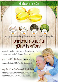 ยา ภูมิแพ้,ซีออย,น้ำมันสี่สหาย,ze oil,ยาโรคไต ยาโรคหัวใจ,ยาอัลไซเมอร์