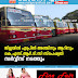 ഏപ്രിൽ അഞ്ചിനും ആറിനും  കെ.എസ്.ആർ.ടി.സി സ്‌പെഷ്യൽ സർവ്വീസ് നടത്തും