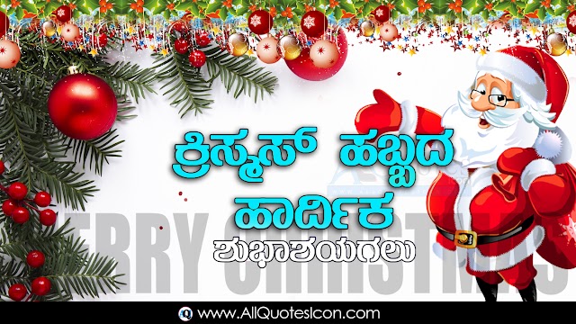 2020 Merry Christmas Greetings in Kannada HD Wallpapers Best Kannada Christmas Wishes Whatsapp Pictures Free Kannada Quotes Images